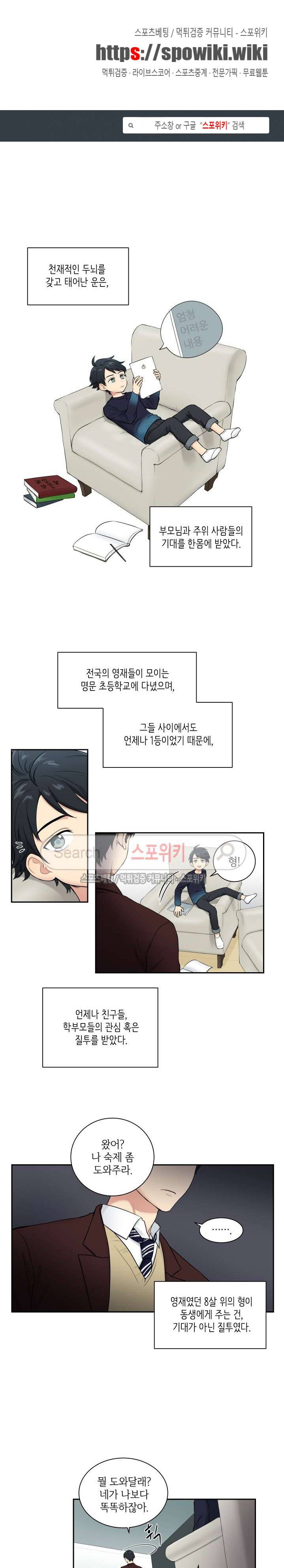 마이X리포트 22화 1