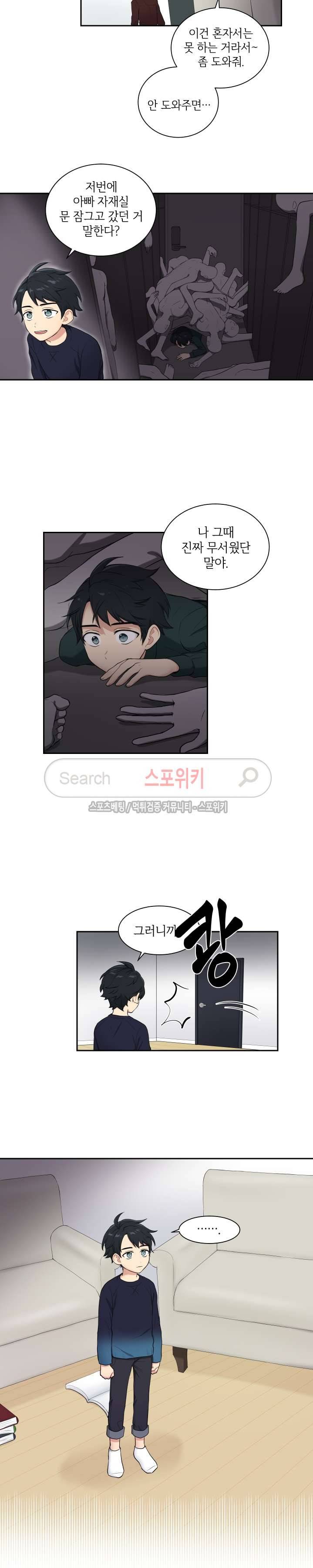 마이X리포트 22화 2