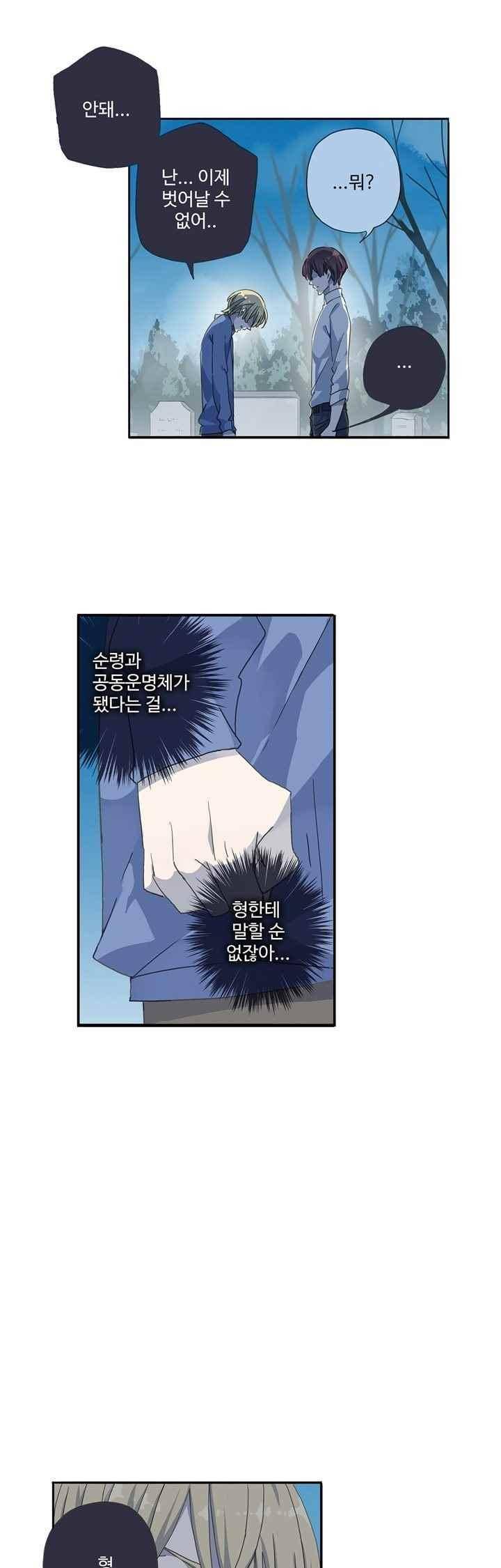 순령 47화 1