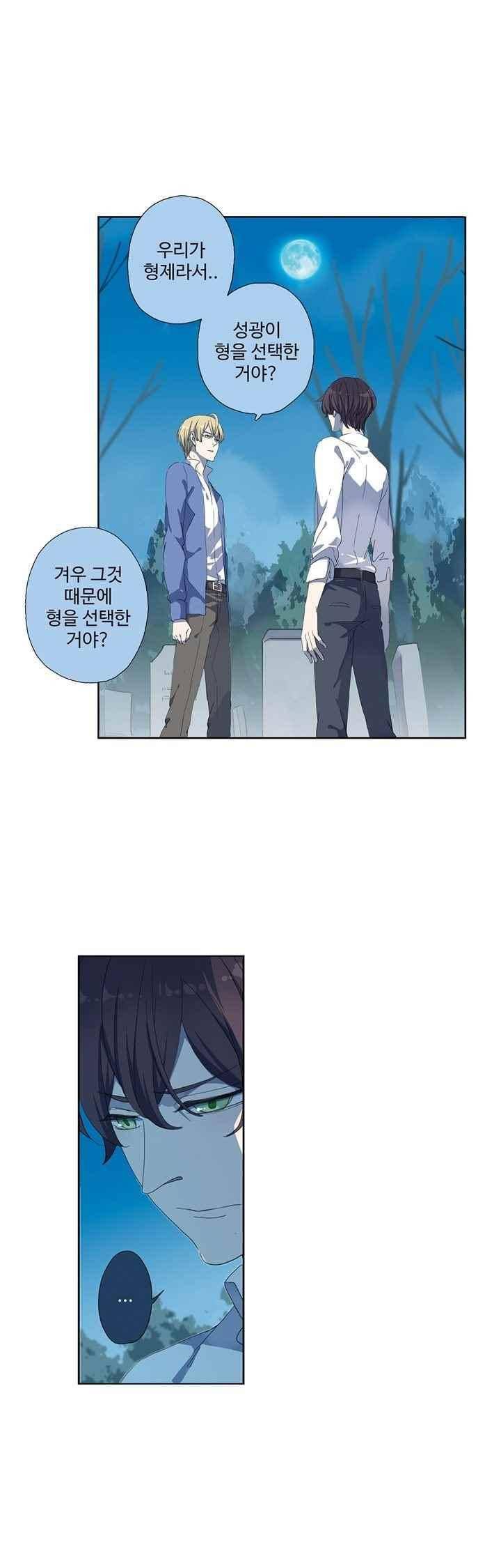 순령 47화 4