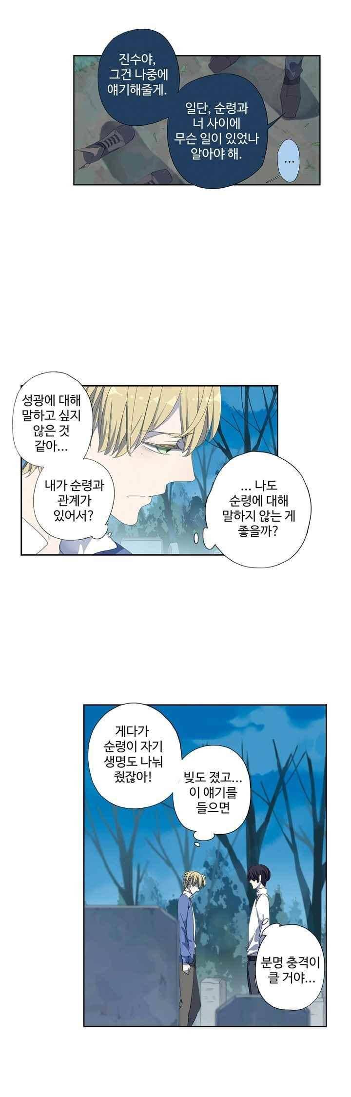 순령 47화 5