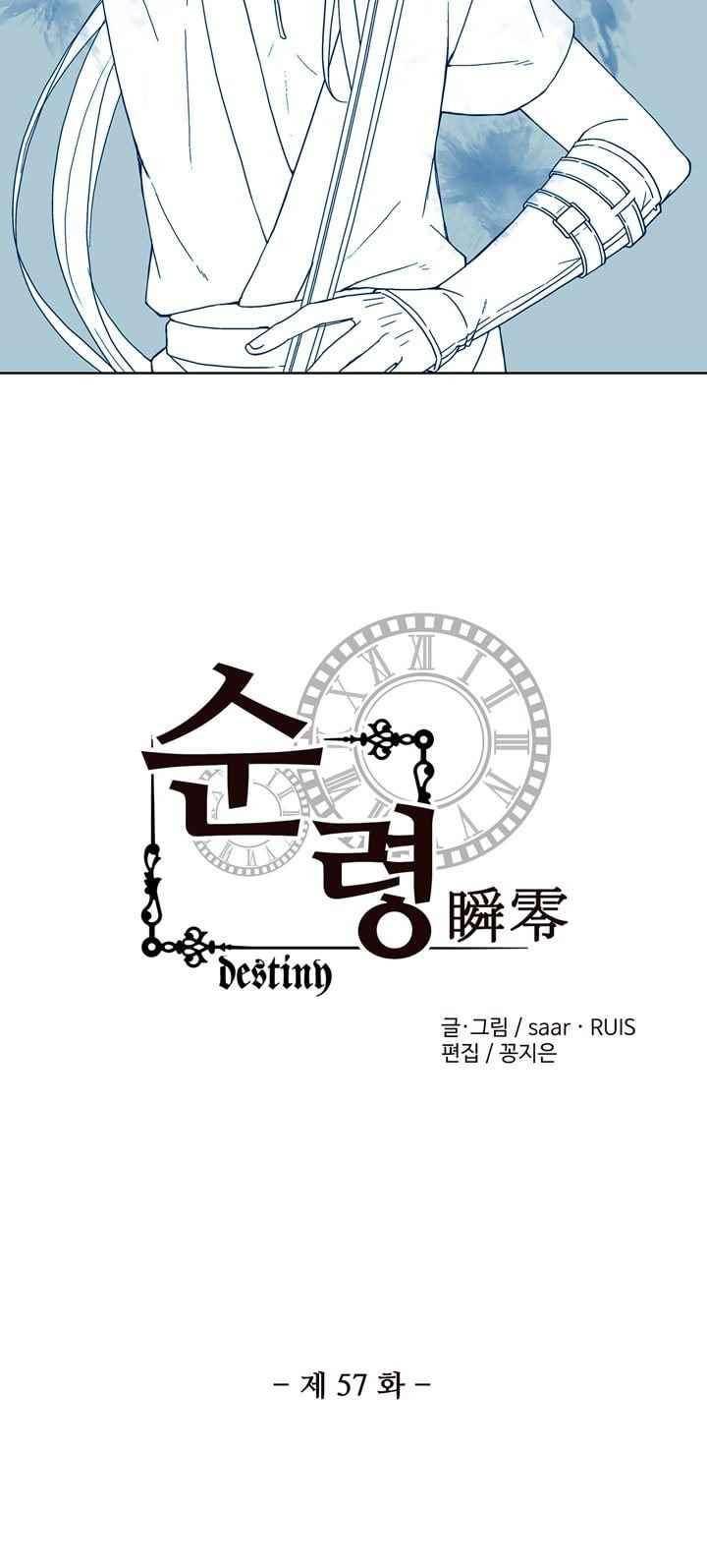 순령 57화 3