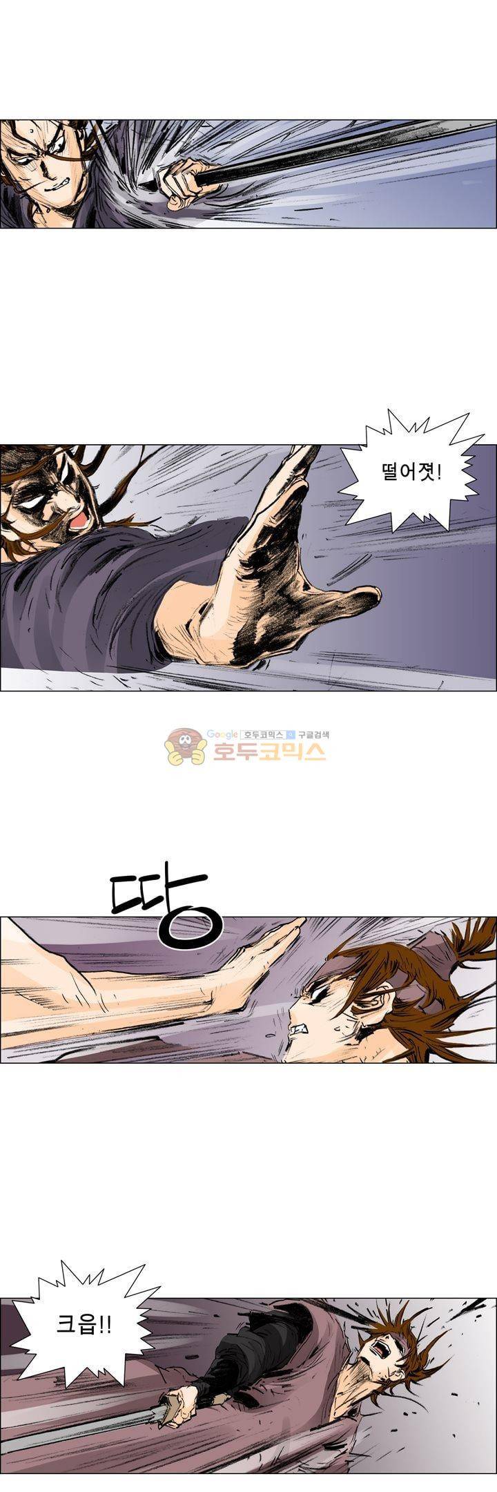 철검 53화 - [최종화] 4
