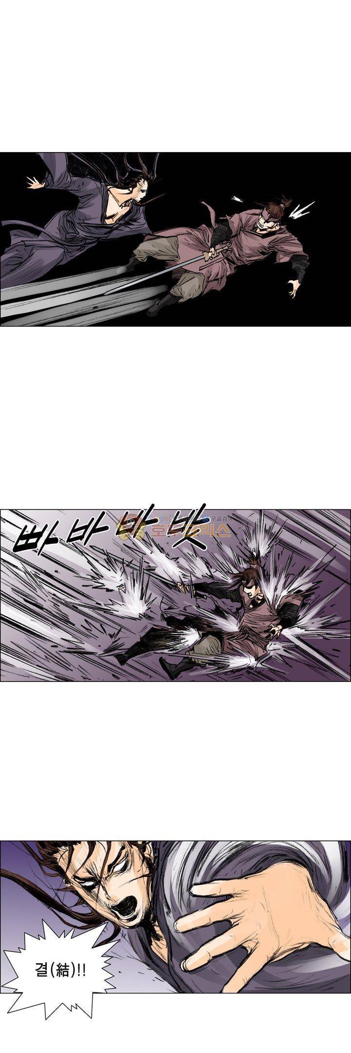 철검 53화 - [최종화] 5