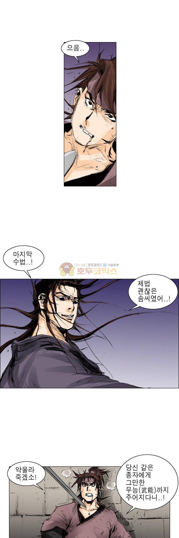 철검 53화 - [최종화] 9