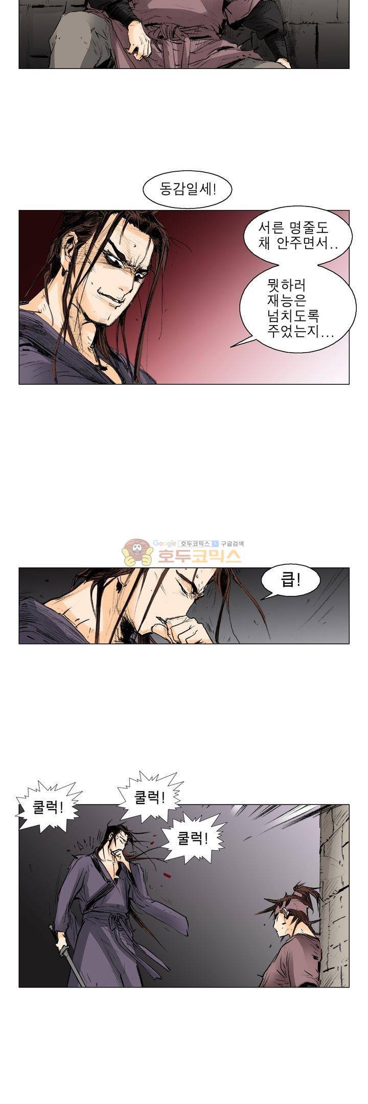 철검 53화 - [최종화] 10
