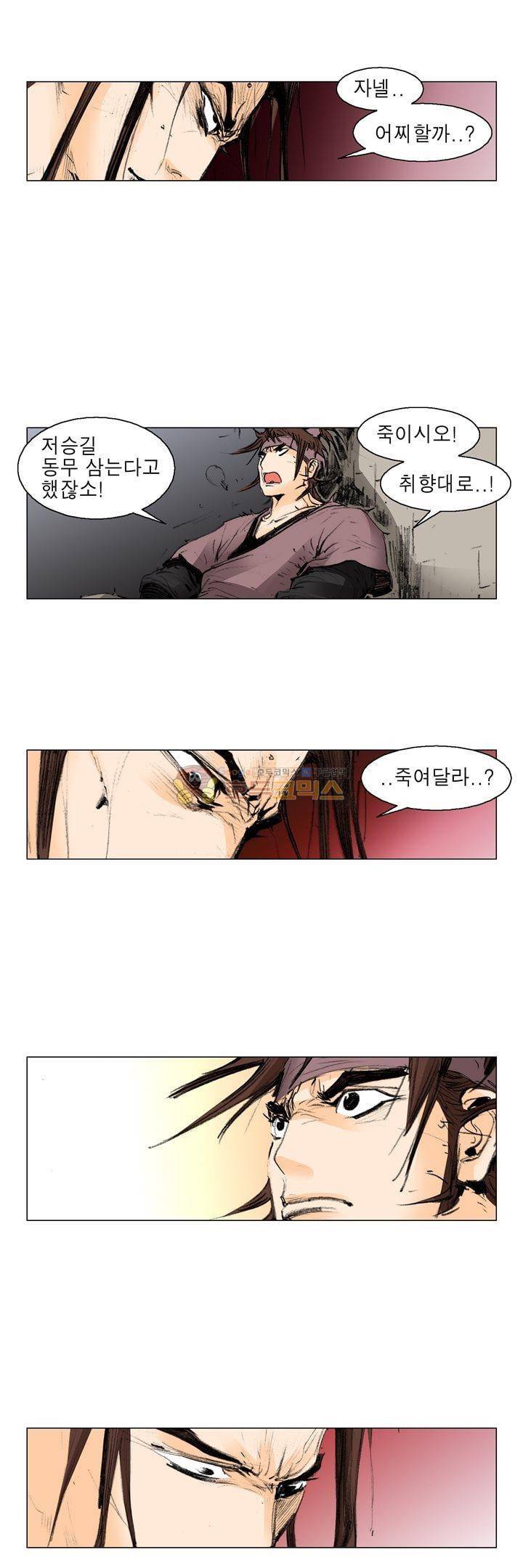 철검 53화 - [최종화] 11