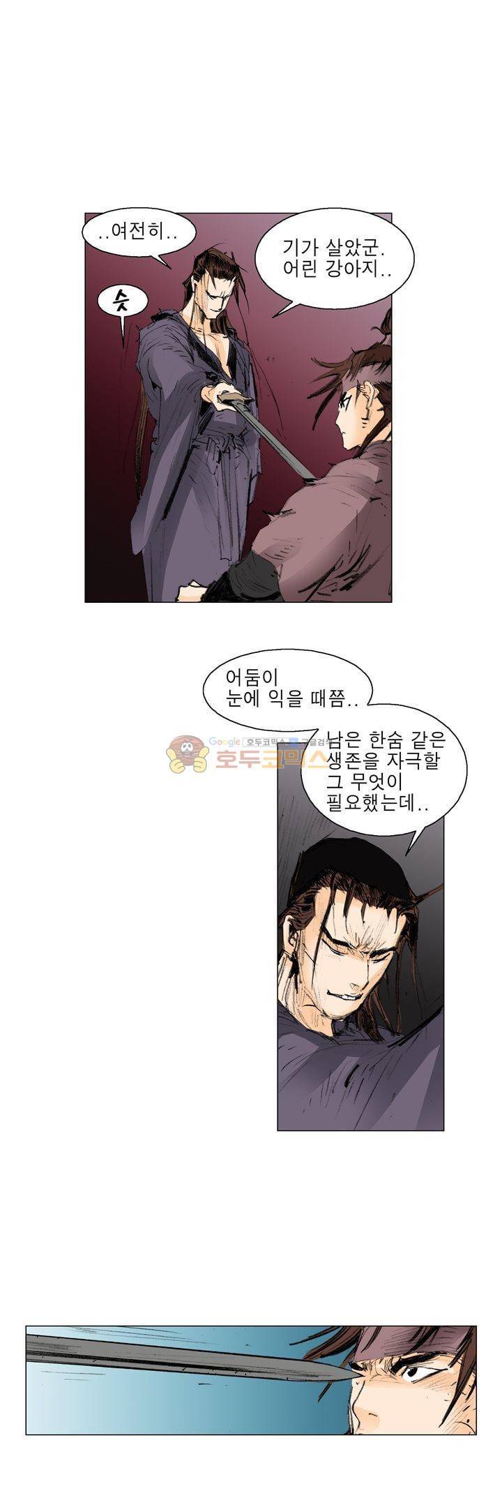 철검 53화 - [최종화] 12