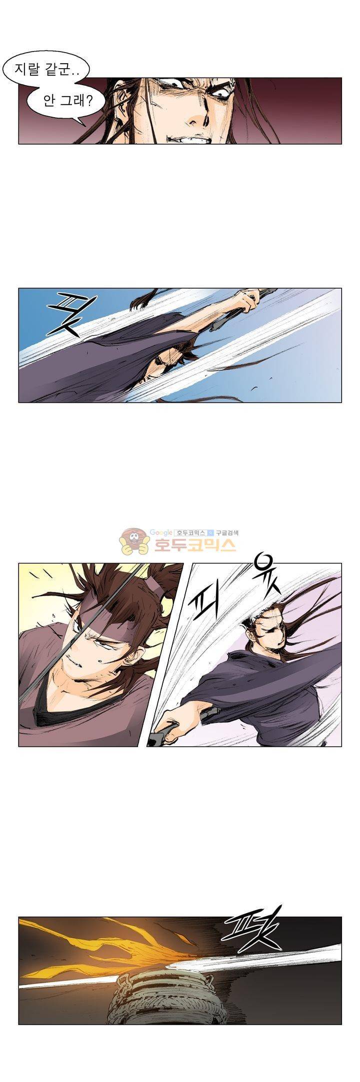 철검 53화 - [최종화] 13
