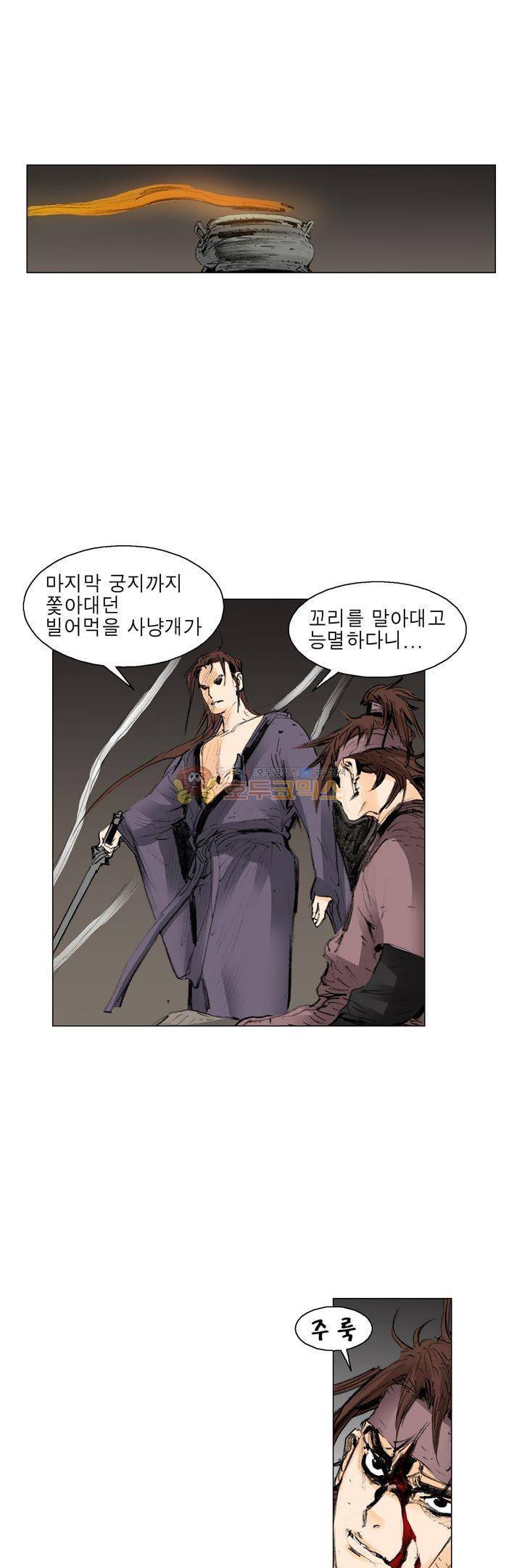 철검 53화 - [최종화] 14