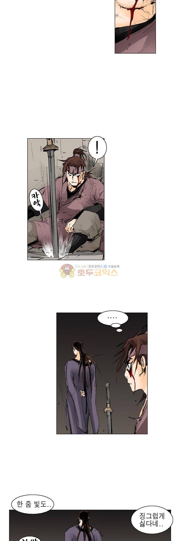 철검 53화 - [최종화] 15