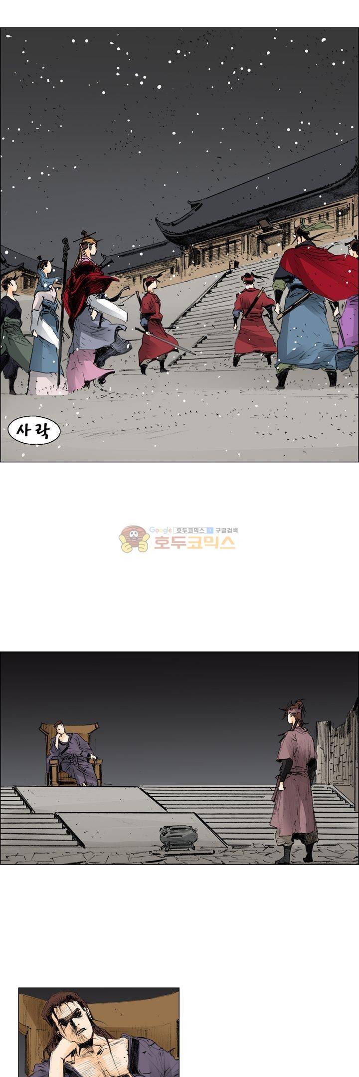 철검 53화 - [최종화] 17