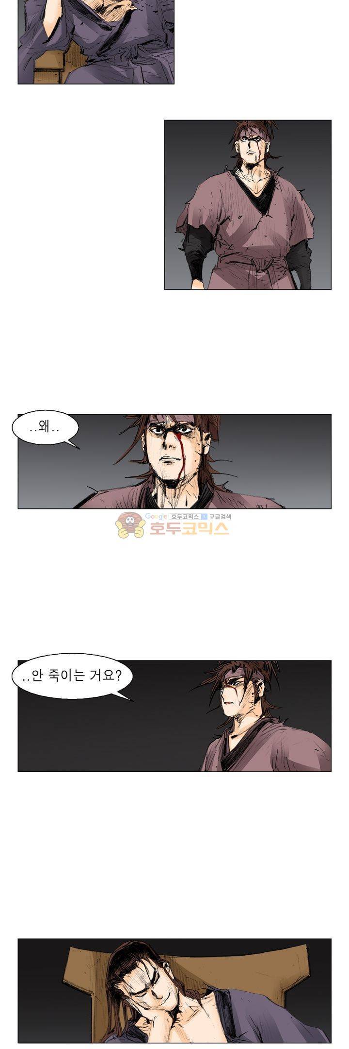 철검 53화 - [최종화] 18