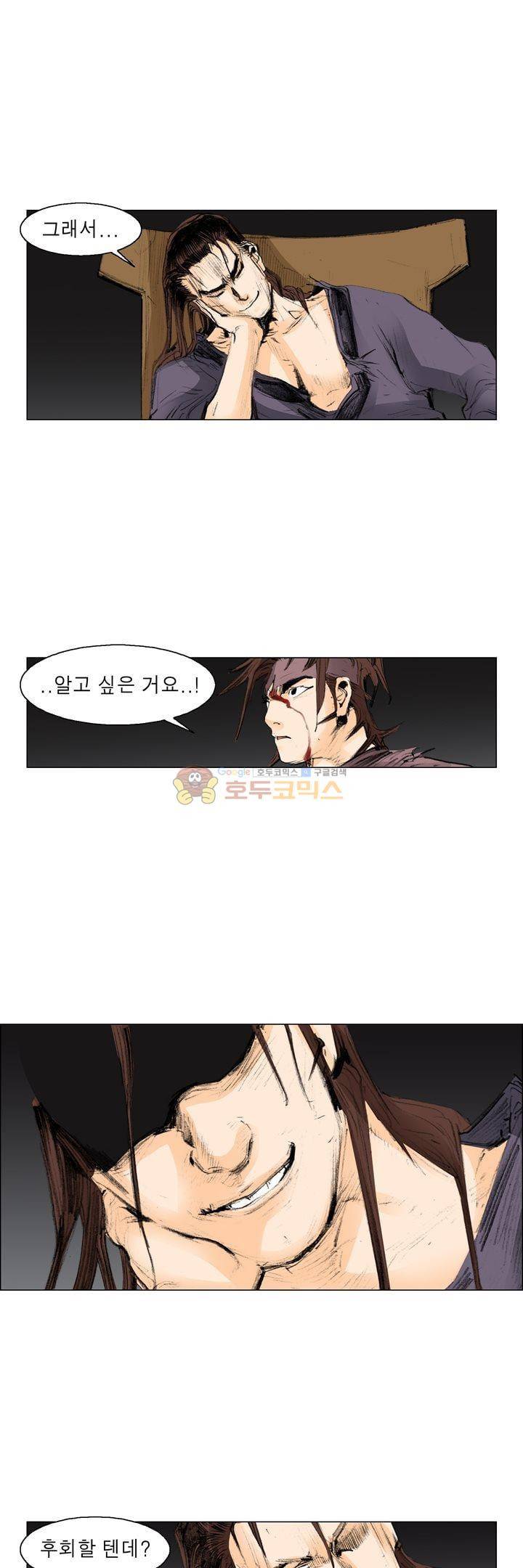 철검 53화 - [최종화] 19
