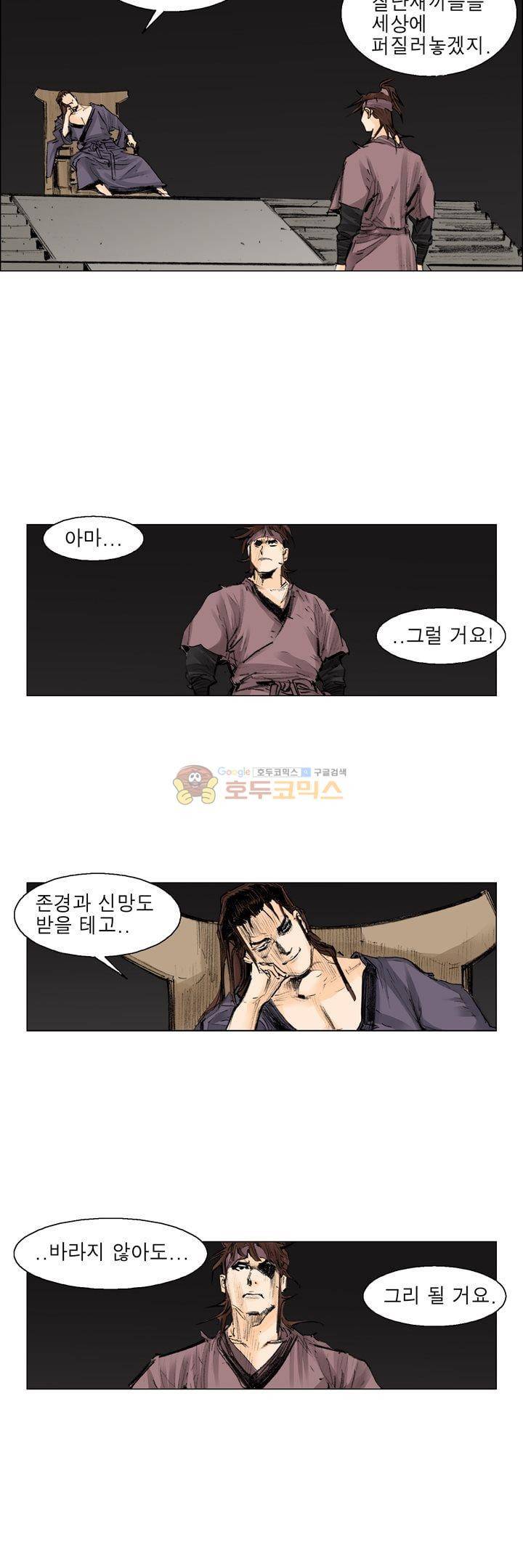 철검 53화 - [최종화] 22