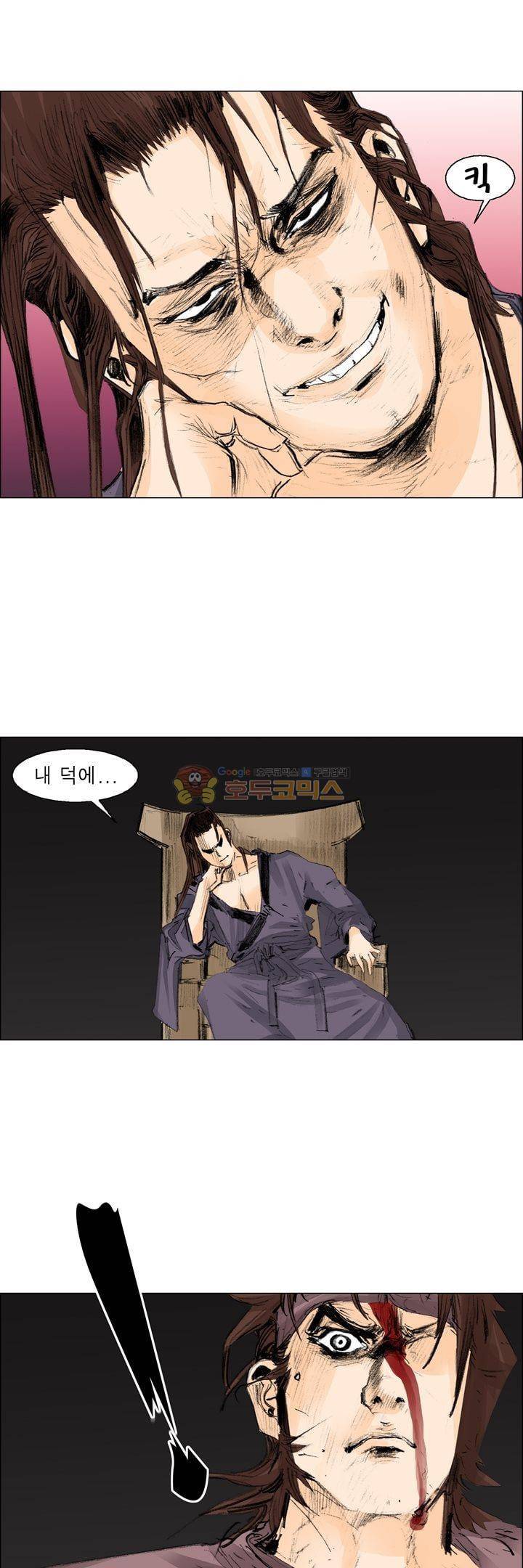 철검 53화 - [최종화] 23
