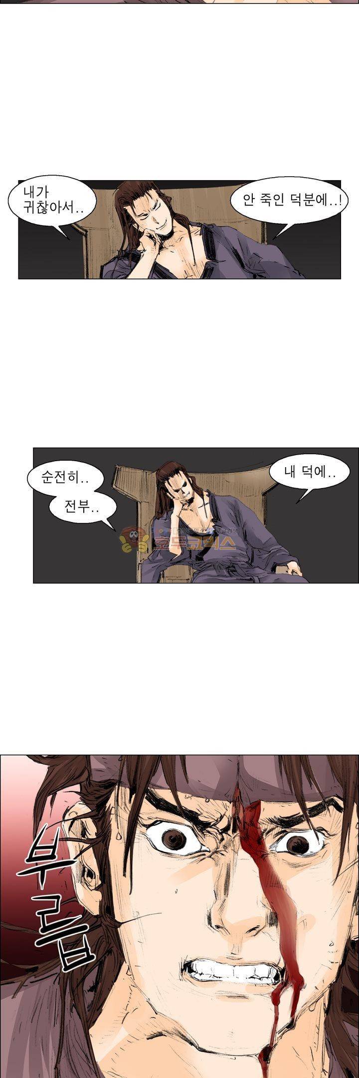 철검 53화 - [최종화] 24