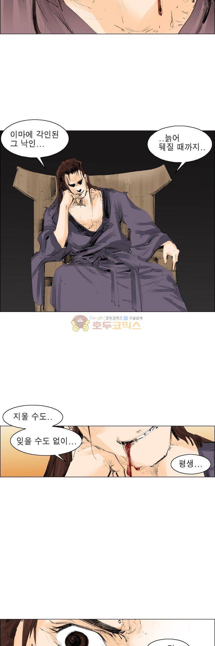 철검 53화 - [최종화] 25