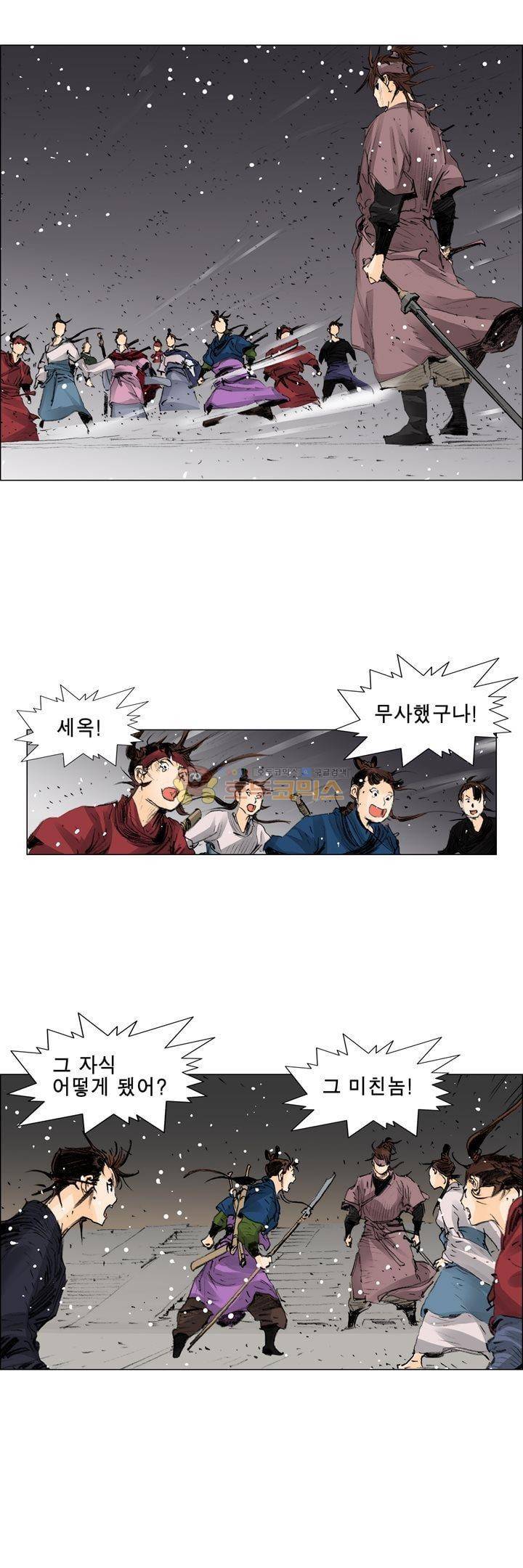 철검 53화 - [최종화] 29