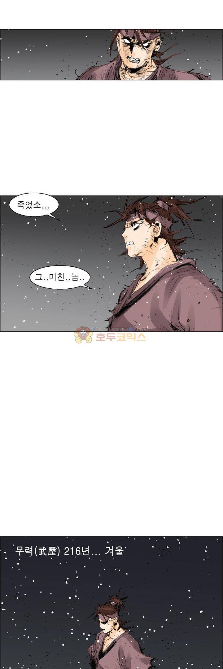 철검 53화 - [최종화] 30