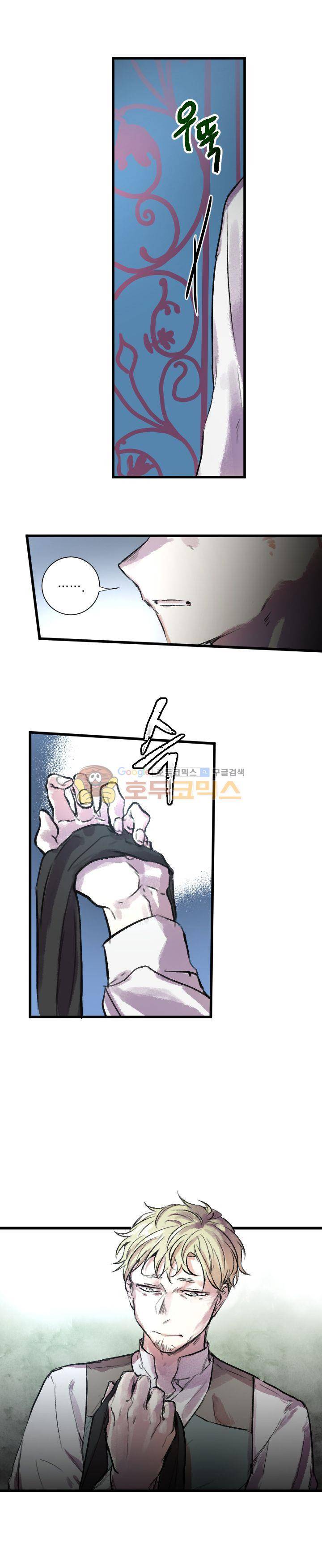 세상아래 커튼콜 21화 2