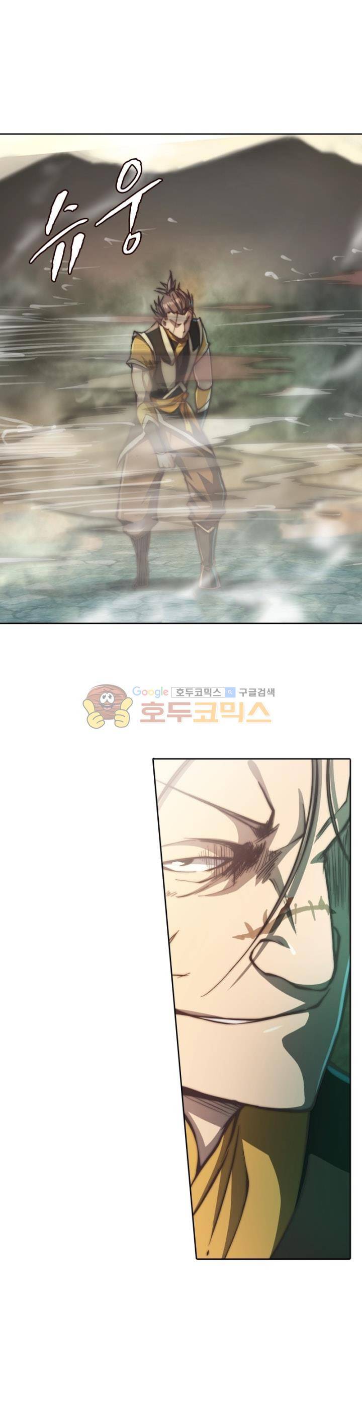현계지문 78화 1