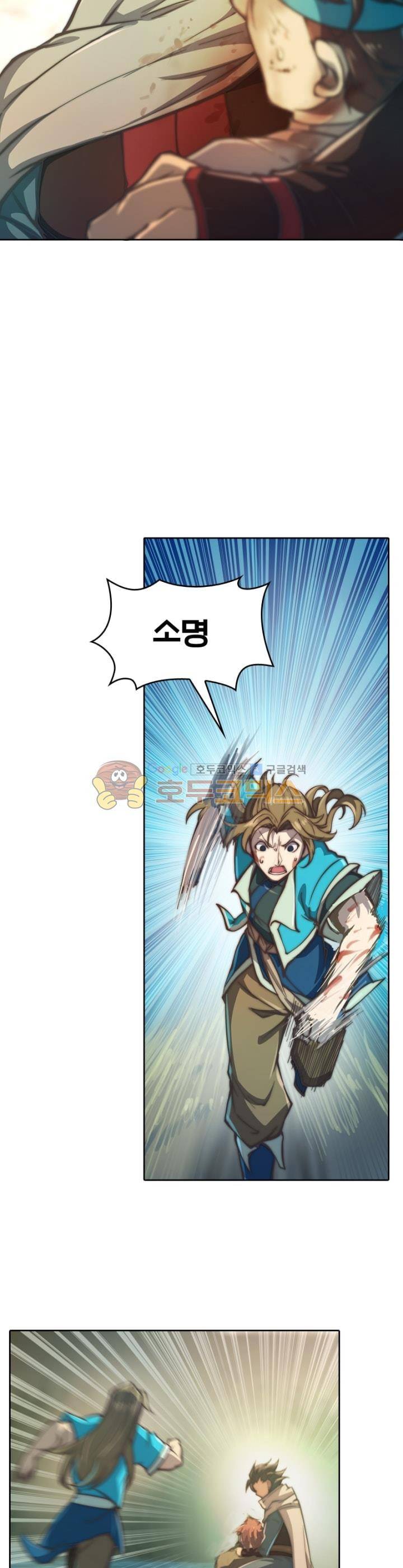 현계지문 78화 3
