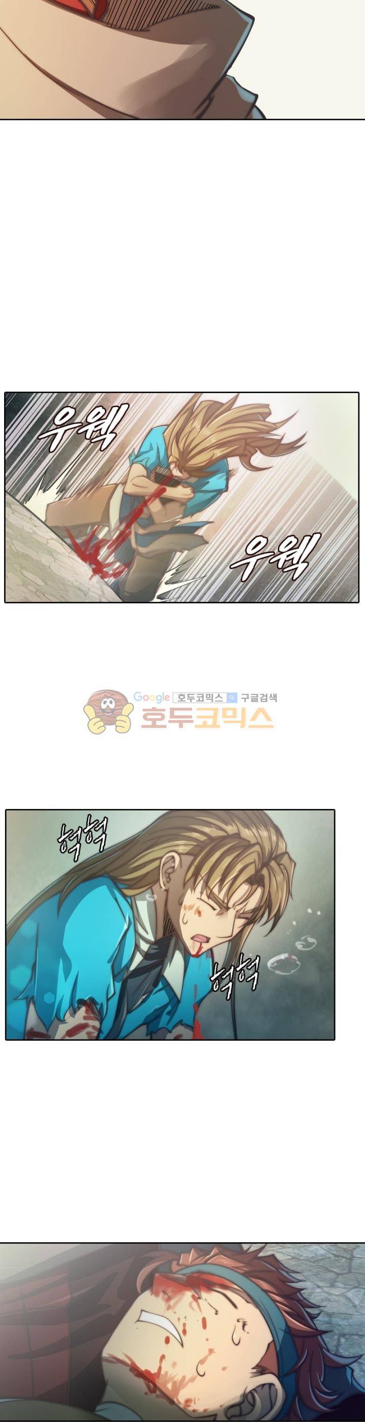 현계지문 78화 5