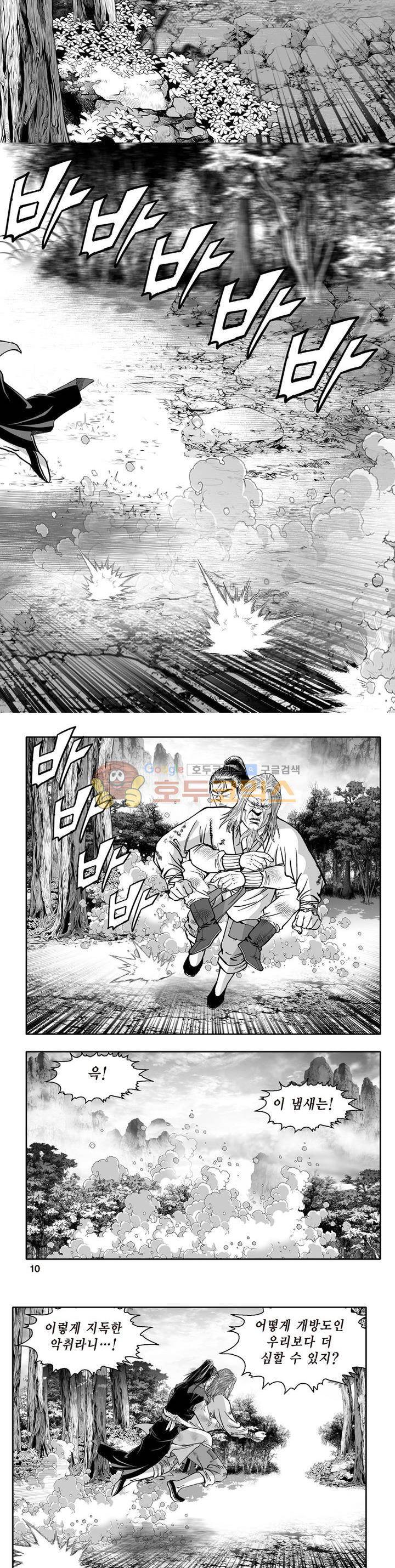 지장대공 27권 2