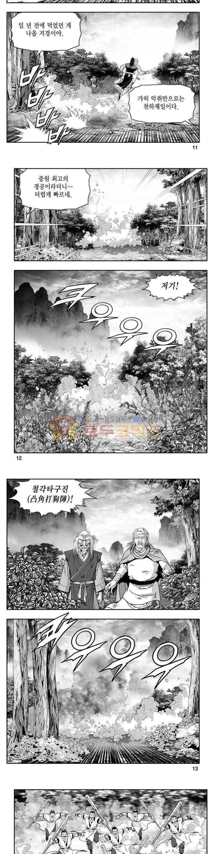 지장대공 27권 3