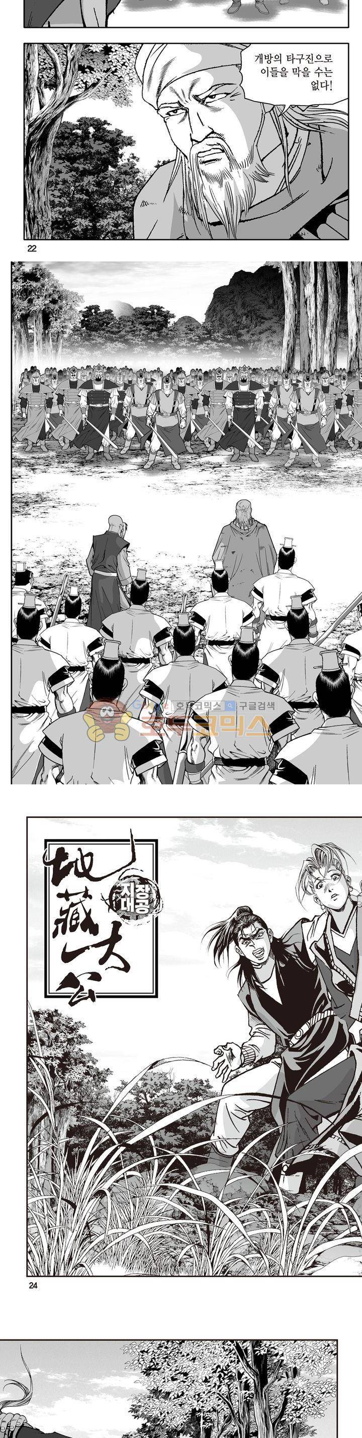 지장대공 27권 7
