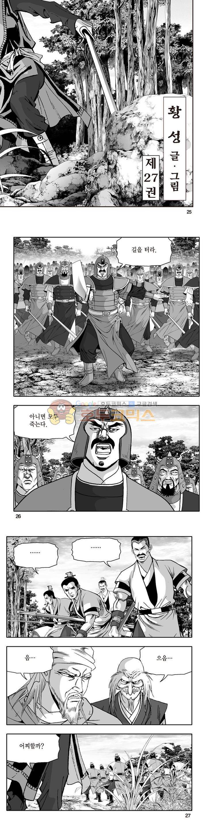 지장대공 27권 8