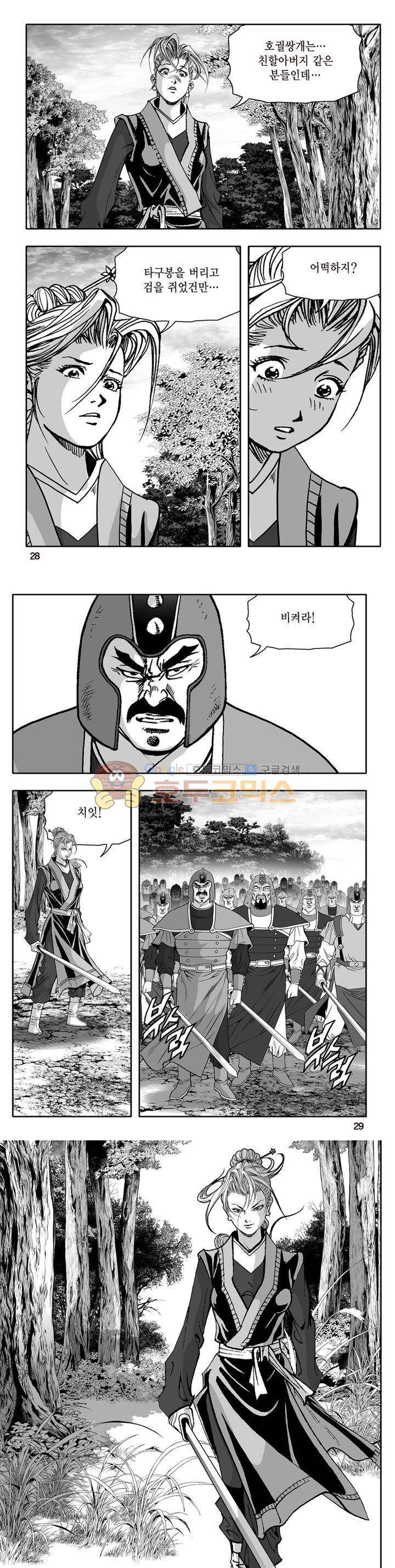지장대공 27권 9