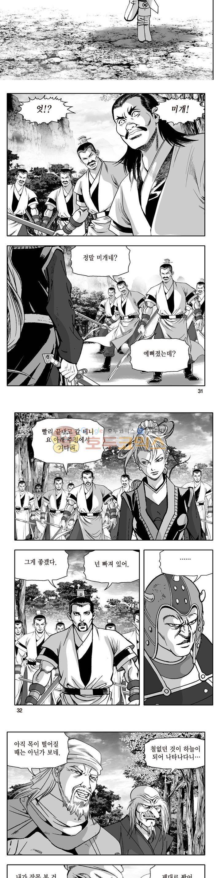 지장대공 27권 10