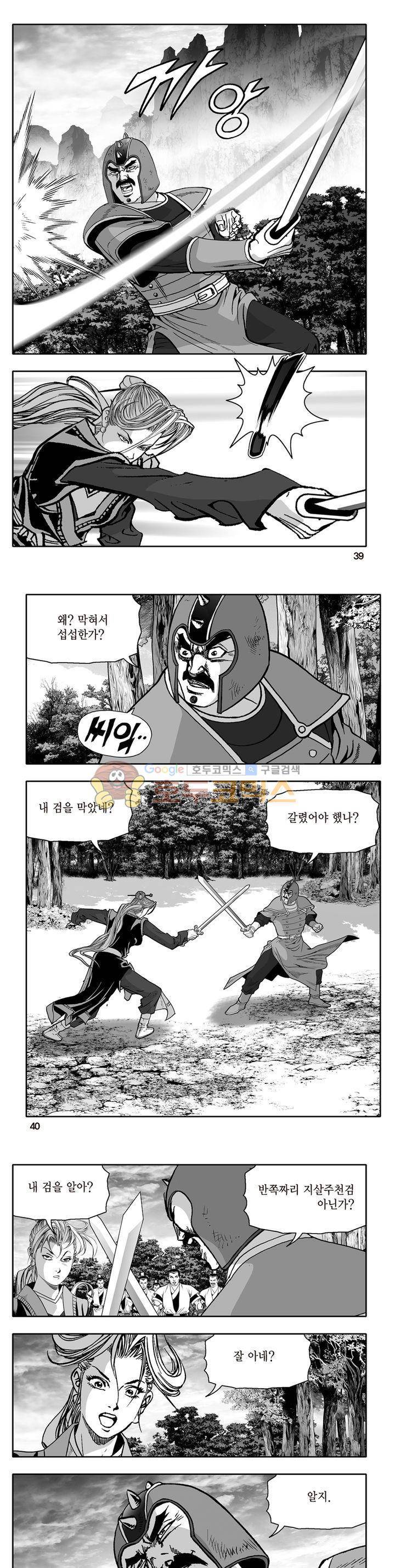 지장대공 27권 13
