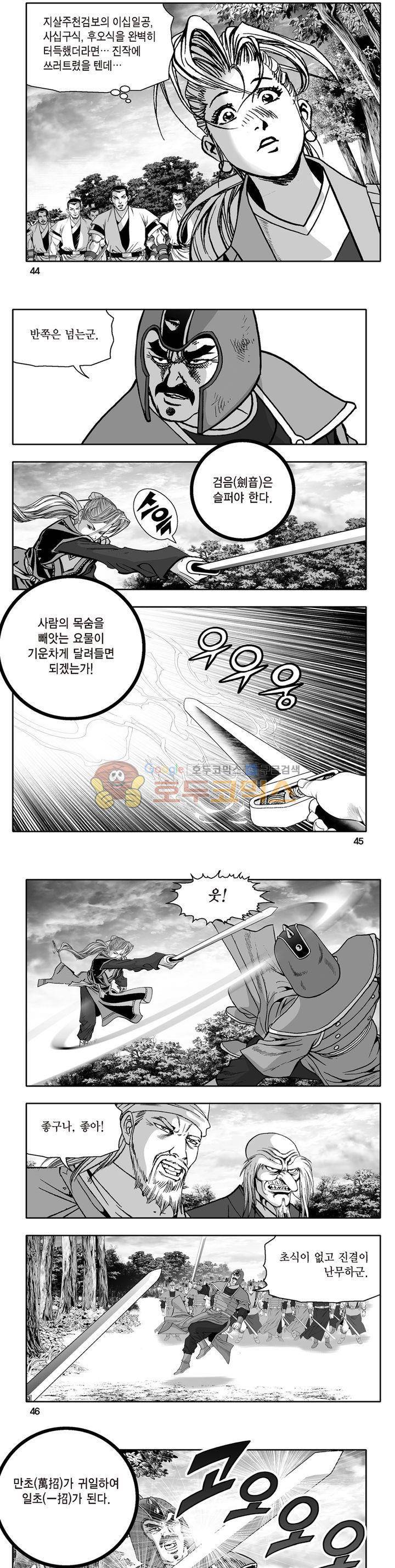 지장대공 27권 15
