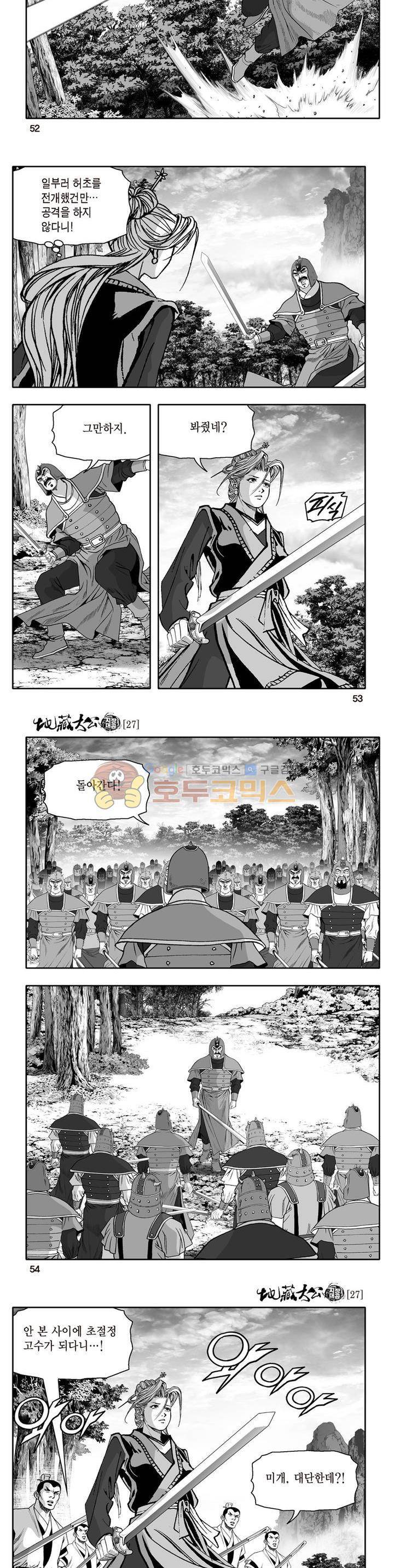 지장대공 27권 18