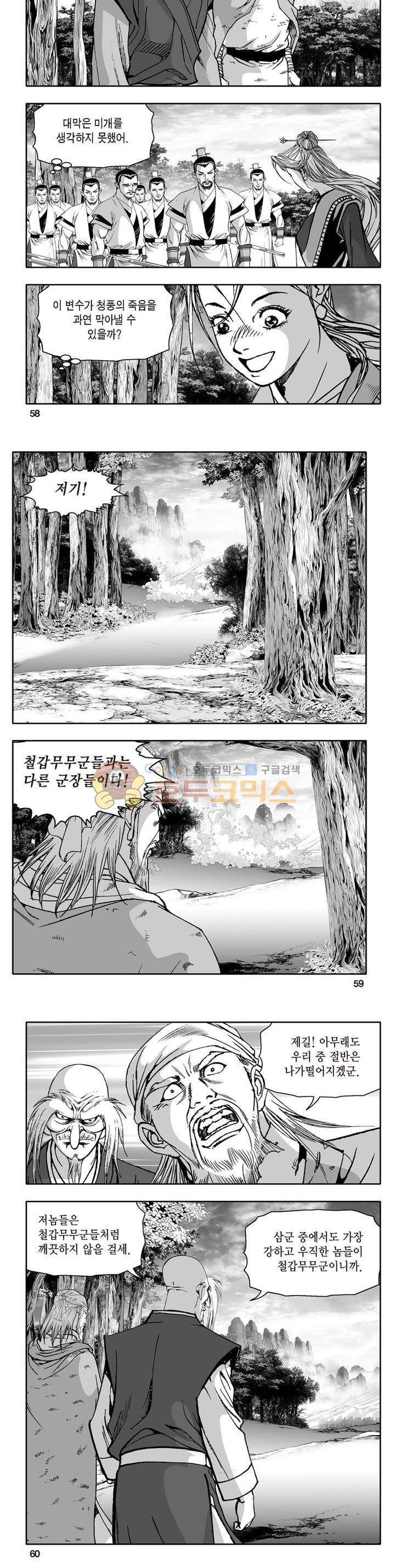 지장대공 27권 20