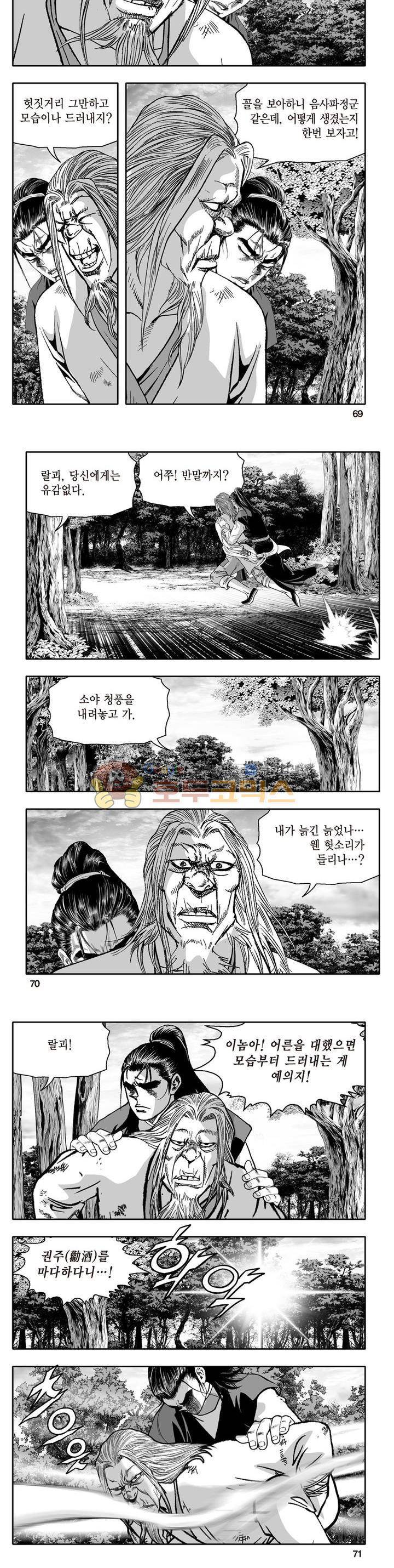 지장대공 27권 24