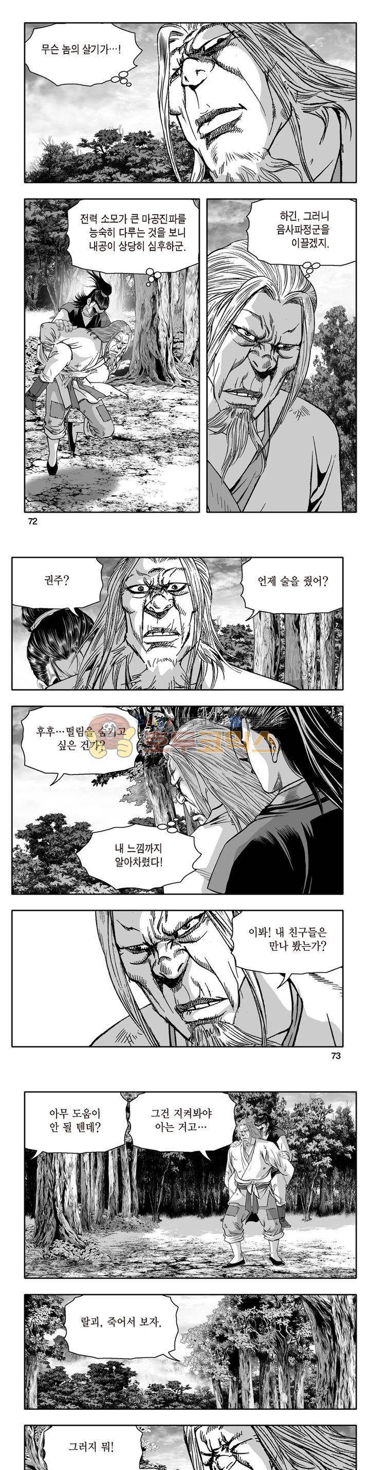 지장대공 27권 25