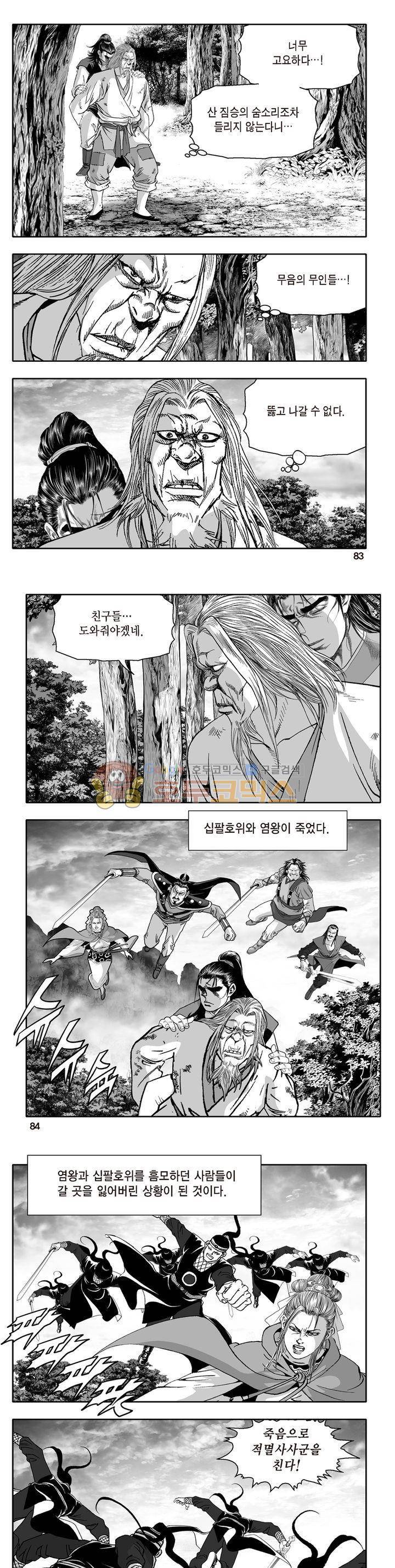 지장대공 27권 29