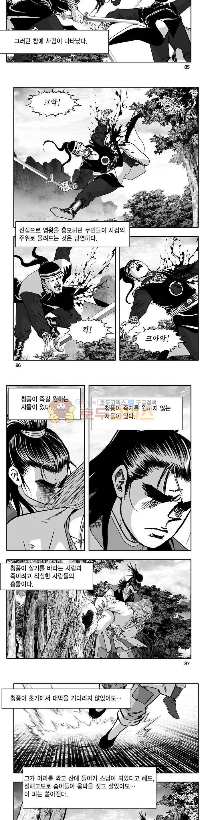 지장대공 27권 30