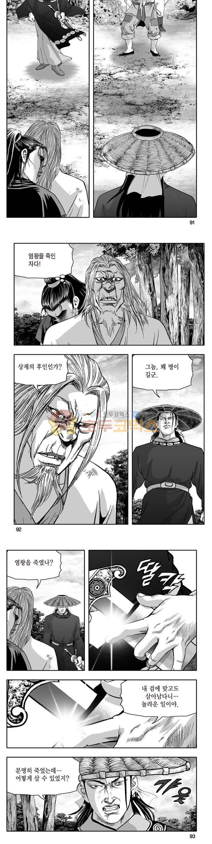 지장대공 27권 32