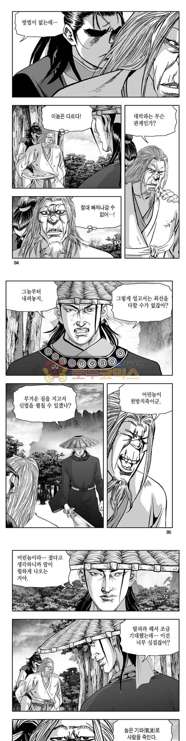 지장대공 27권 33
