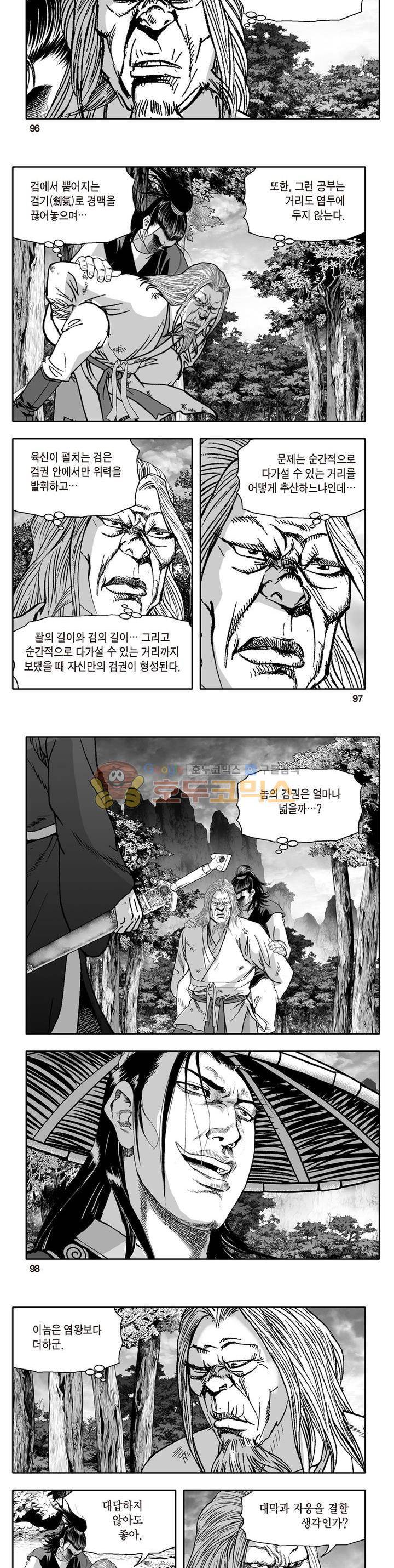 지장대공 27권 34