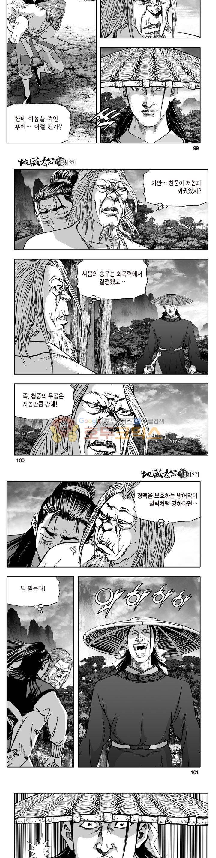 지장대공 27권 35