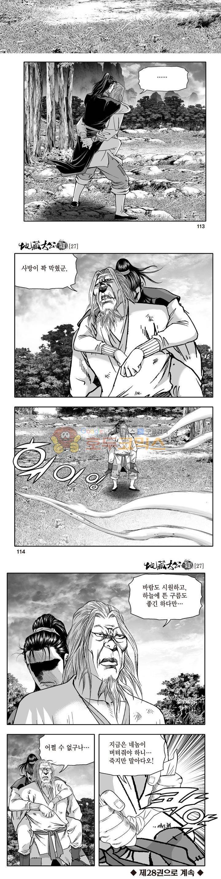 지장대공 27권 40