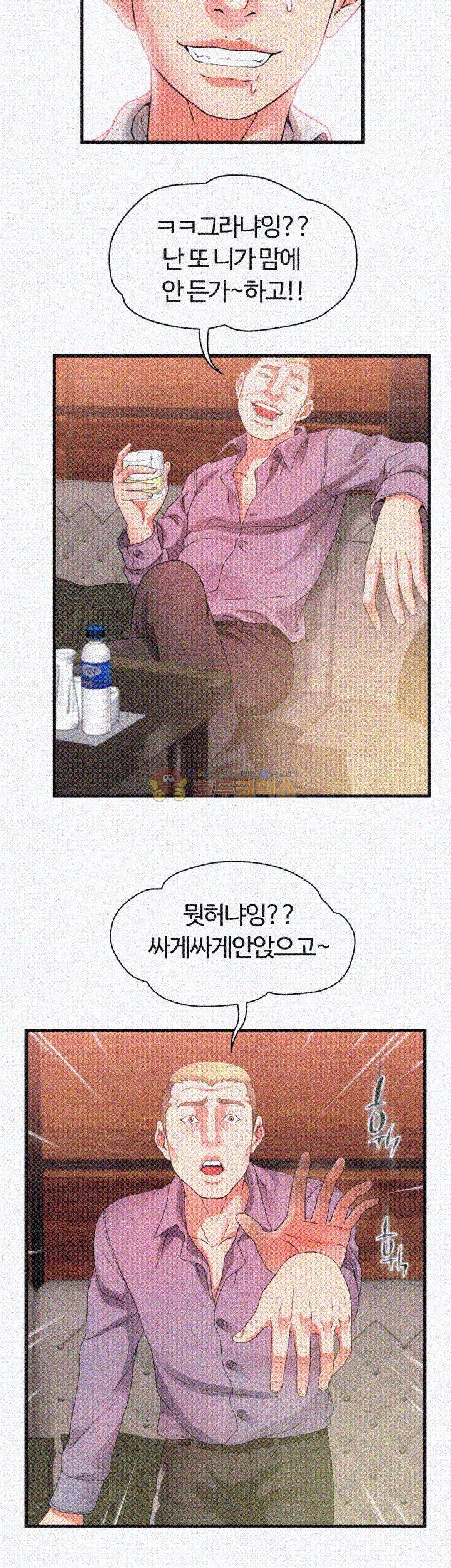 윗층에 그년이 산다 21화 4