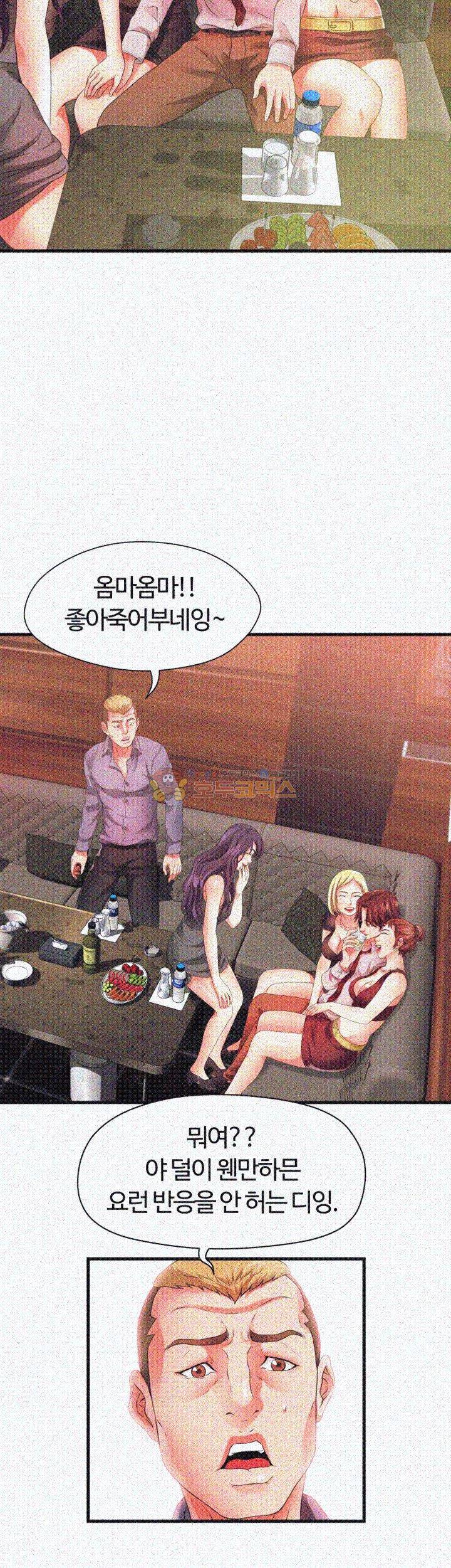 윗층에 그년이 산다 21화 6