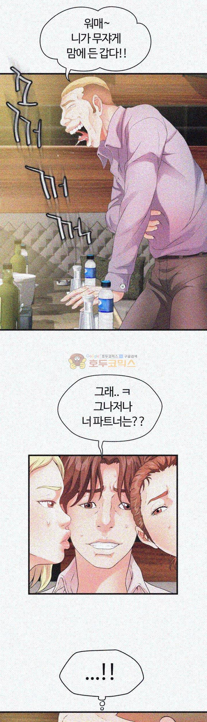 윗층에 그년이 산다 21화 7